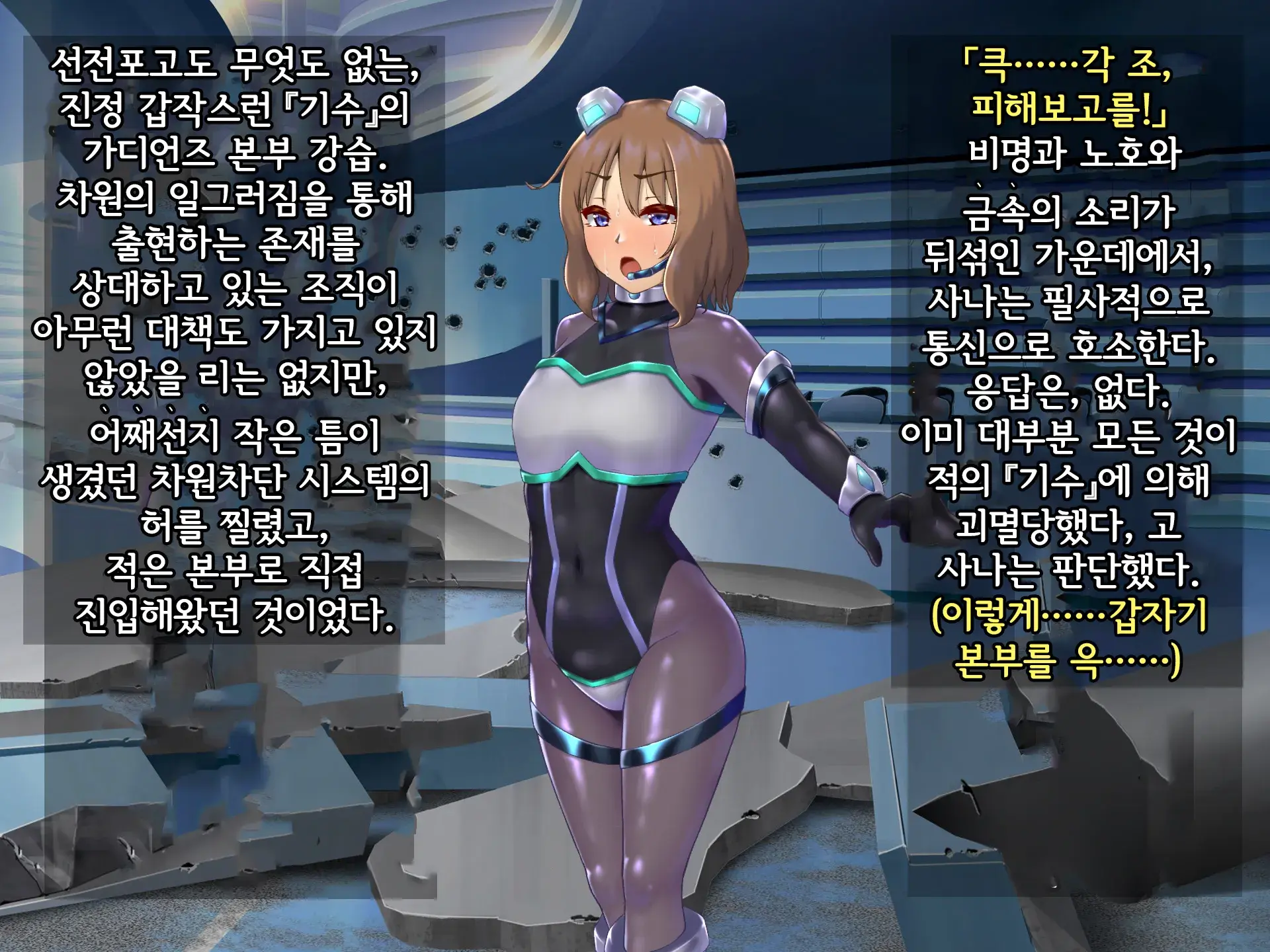 Kisou Seiki Asteria 2 Gyakushin No Gyaida En 휘장성희 아스텔리아2